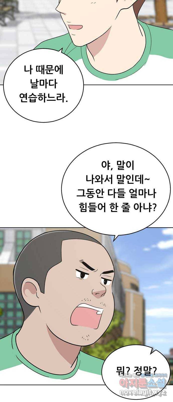 노답소녀 59화 40