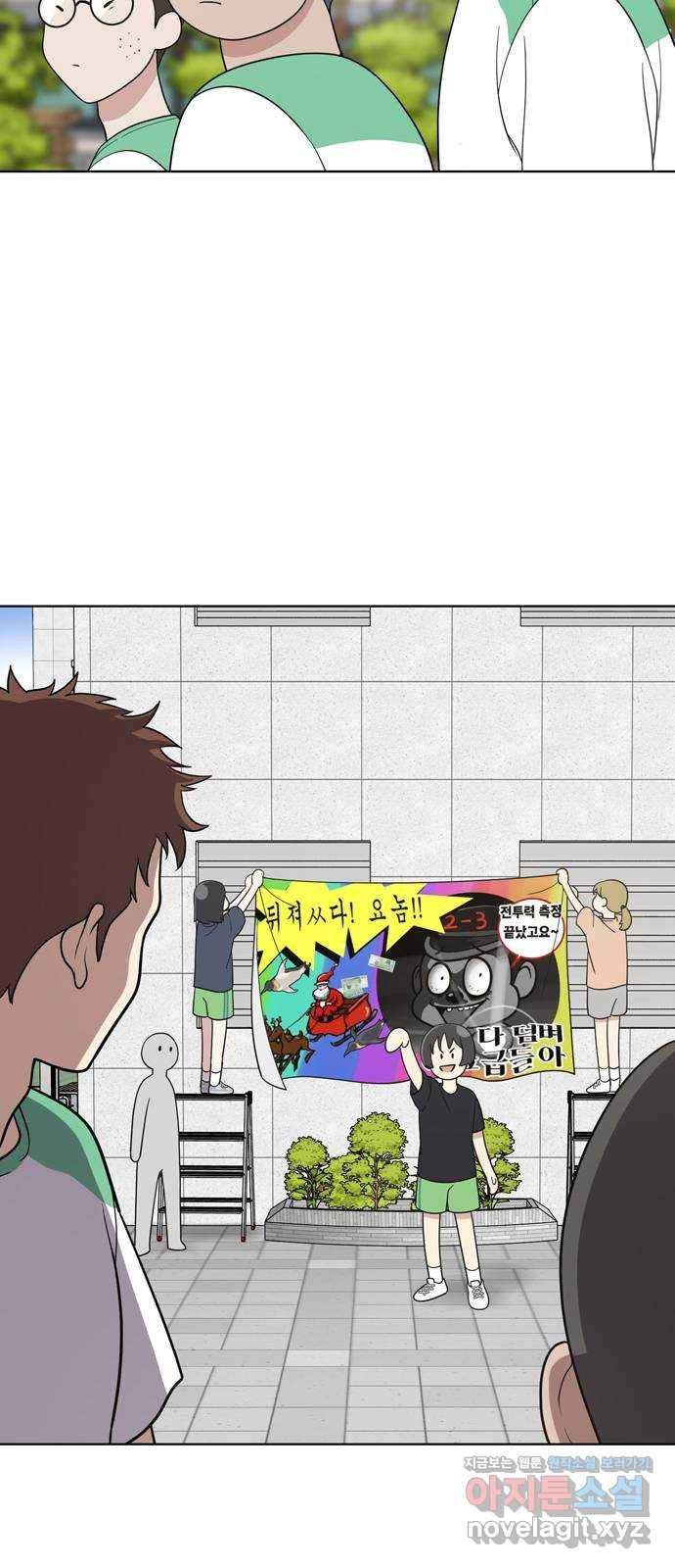 노답소녀 59화 43