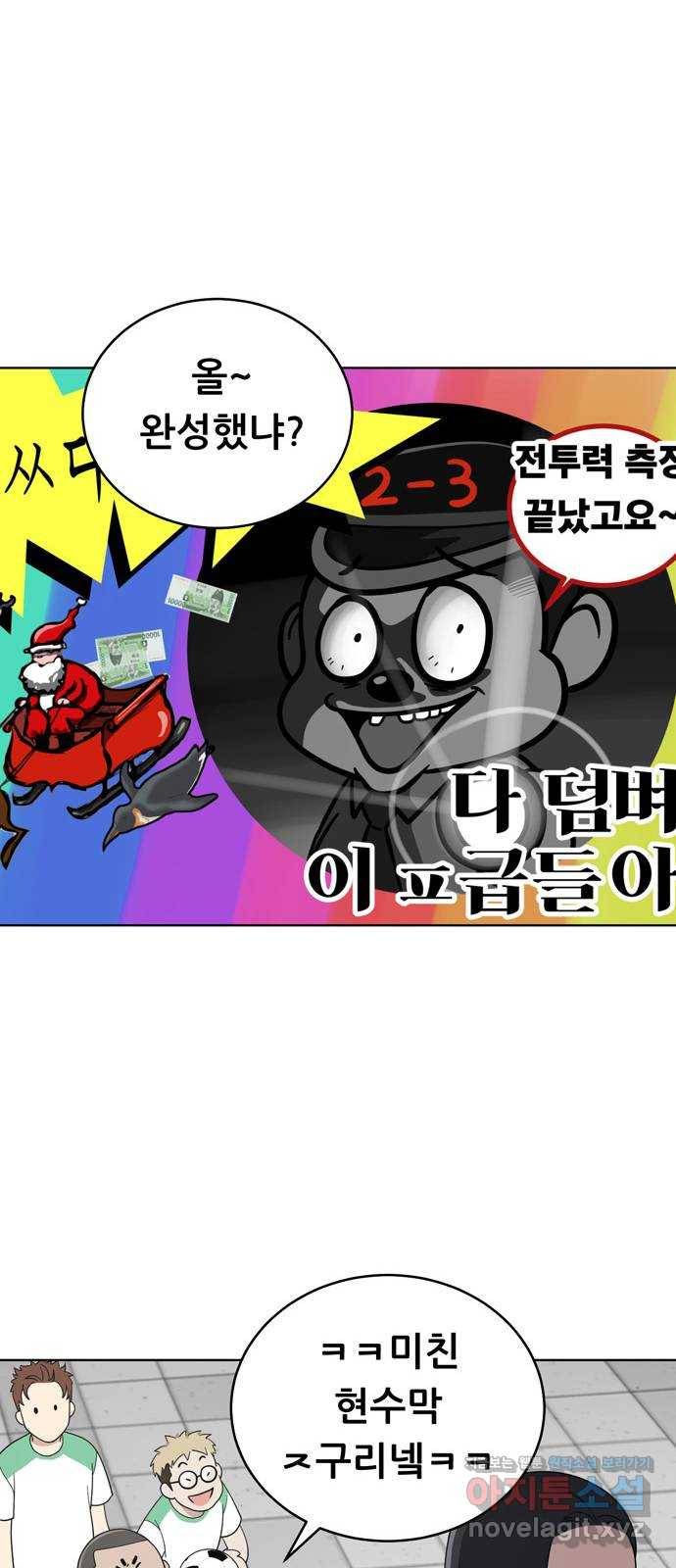 노답소녀 59화 44