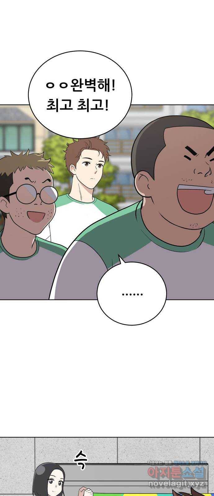 노답소녀 59화 46