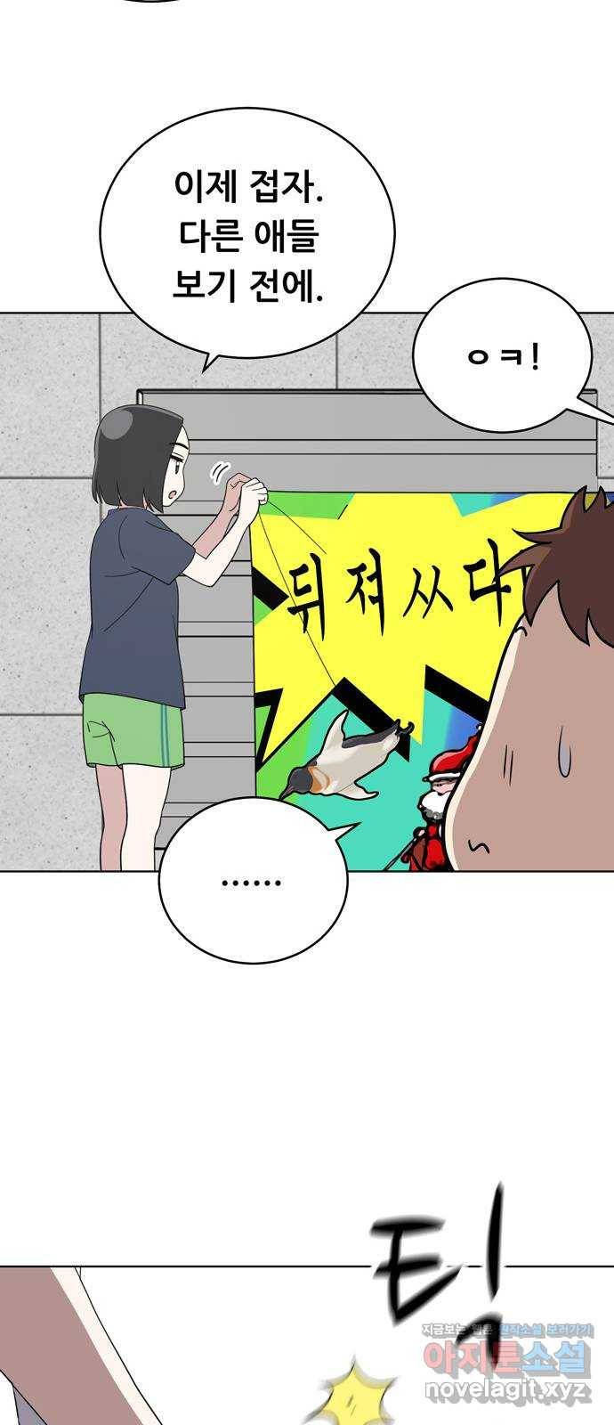 노답소녀 59화 48