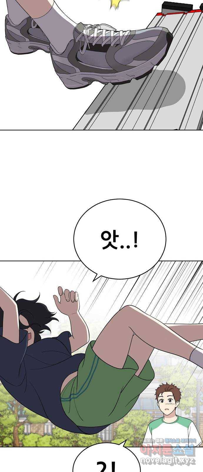 노답소녀 59화 49