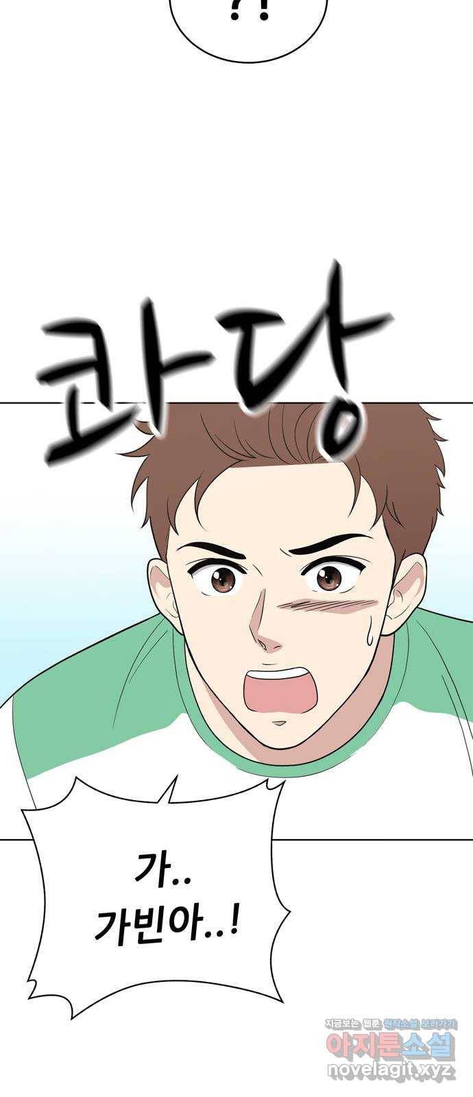 노답소녀 59화 50