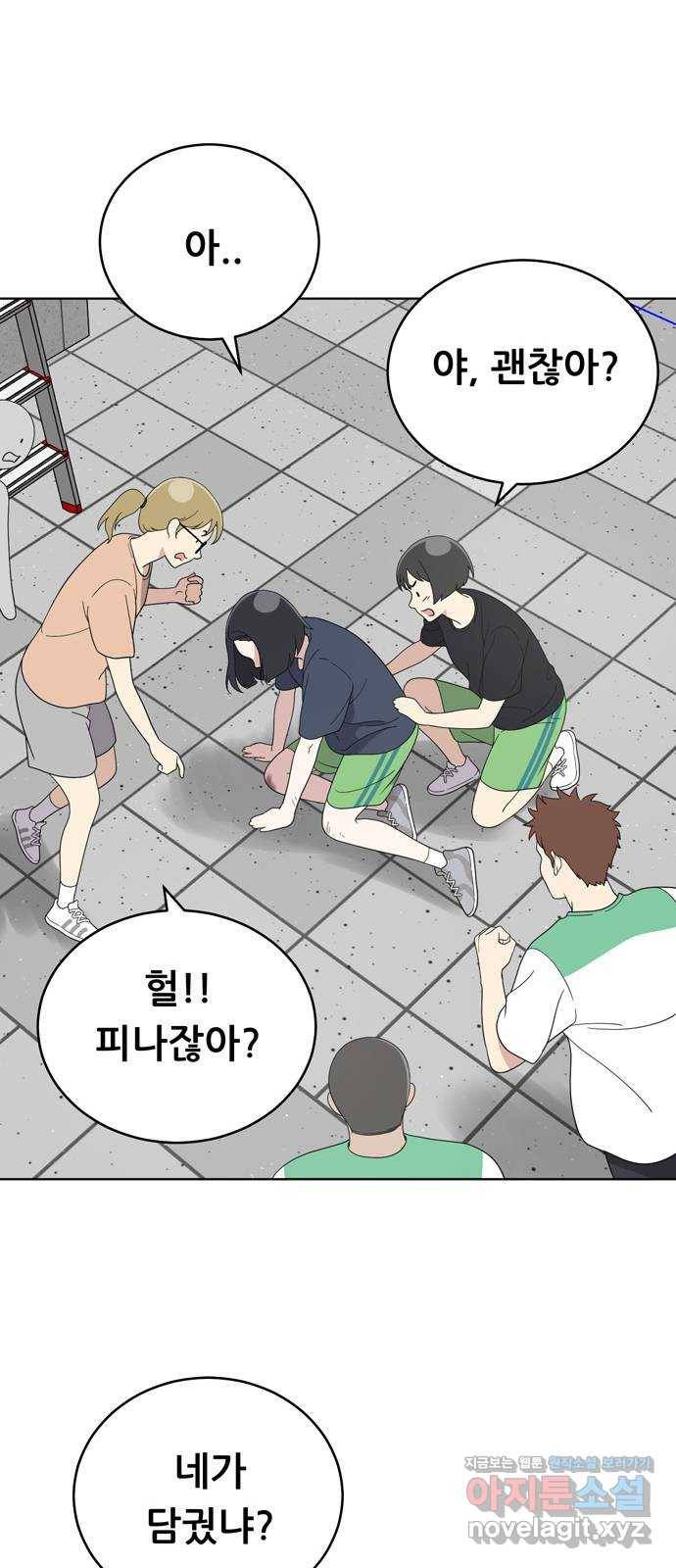 노답소녀 59화 51