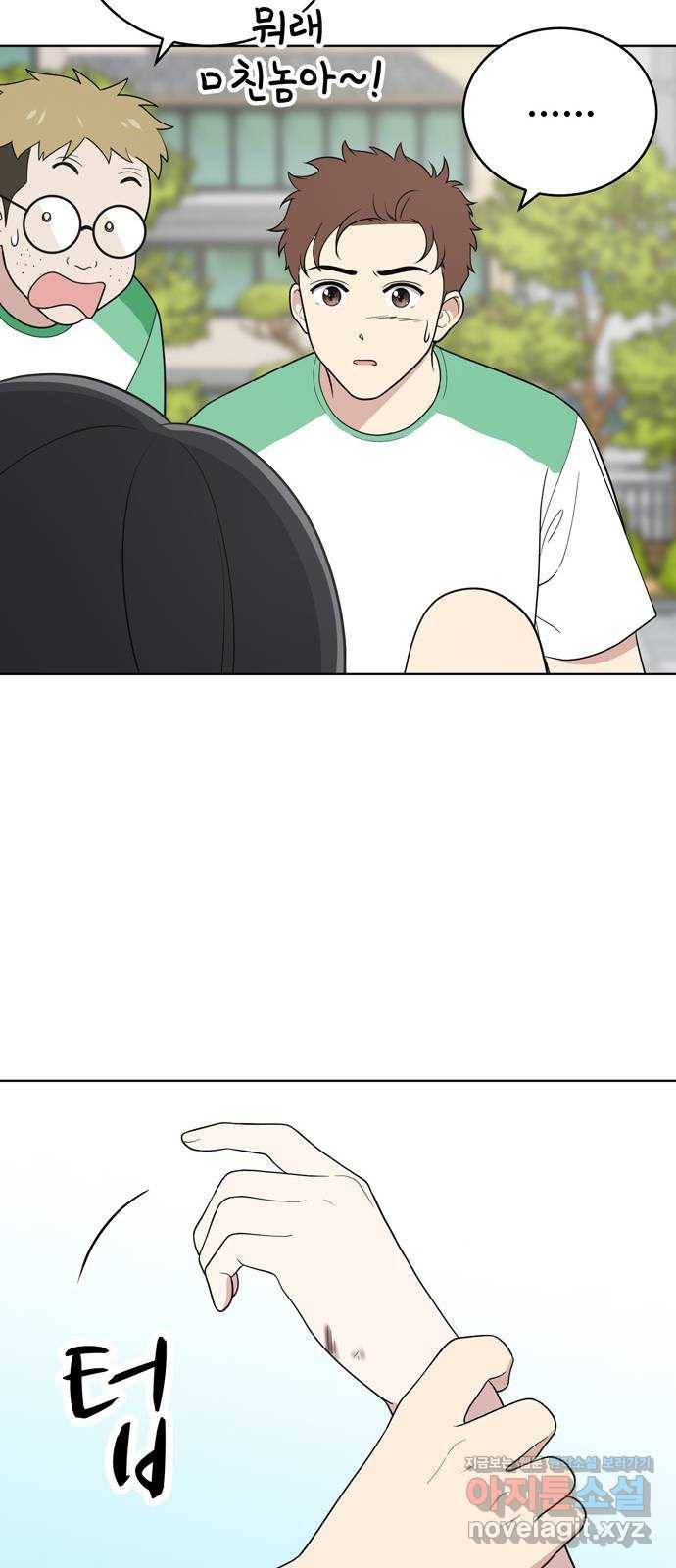 노답소녀 59화 52