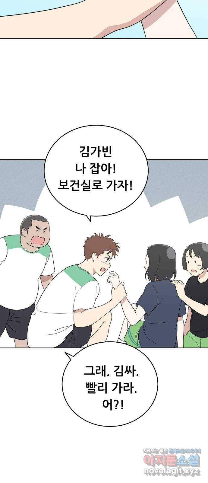노답소녀 59화 53