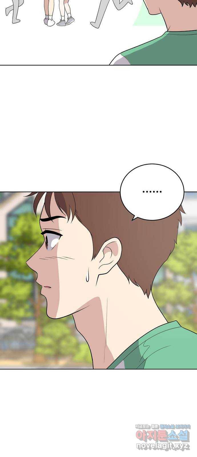 노답소녀 59화 57