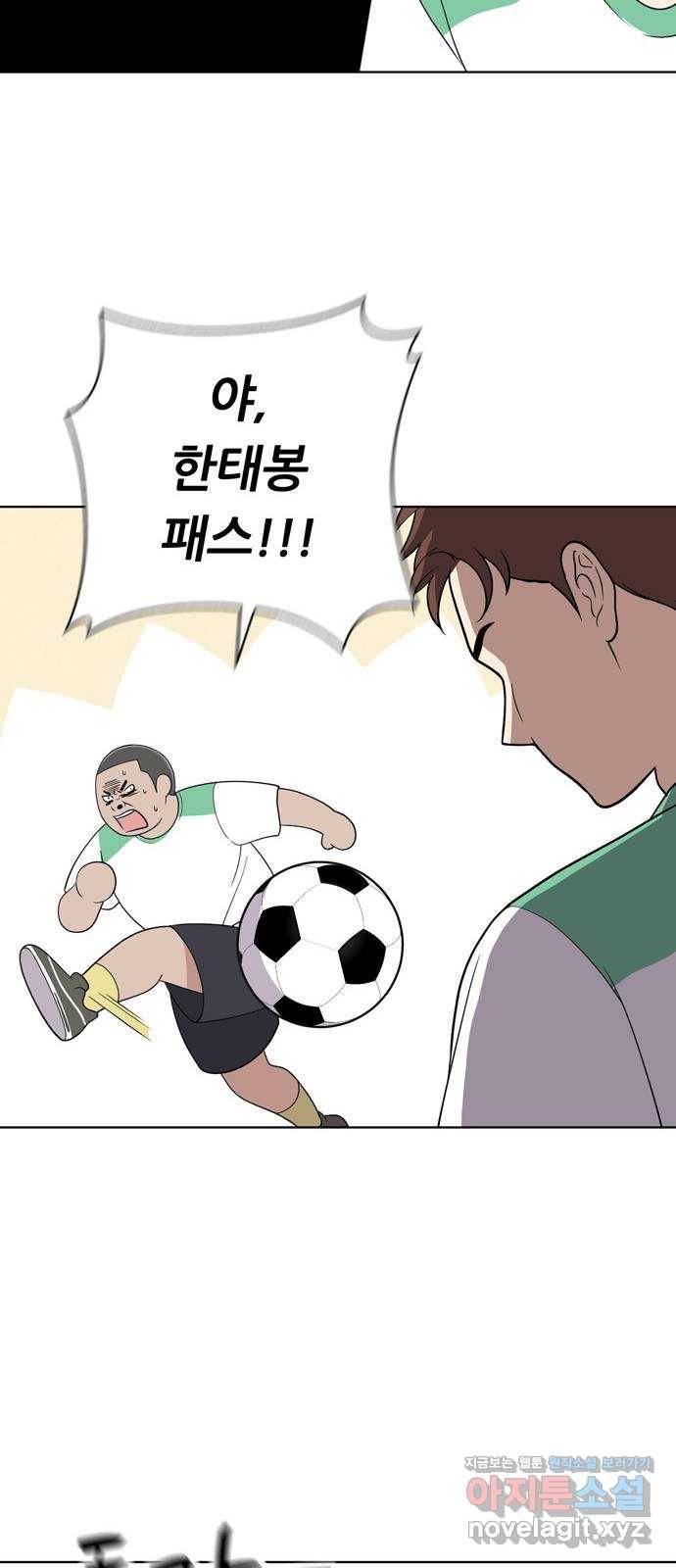노답소녀 59화 62