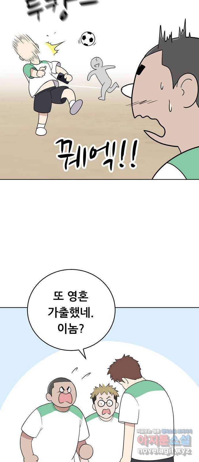 노답소녀 59화 63