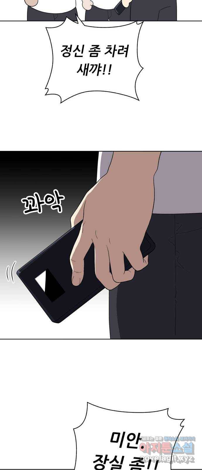 노답소녀 59화 64