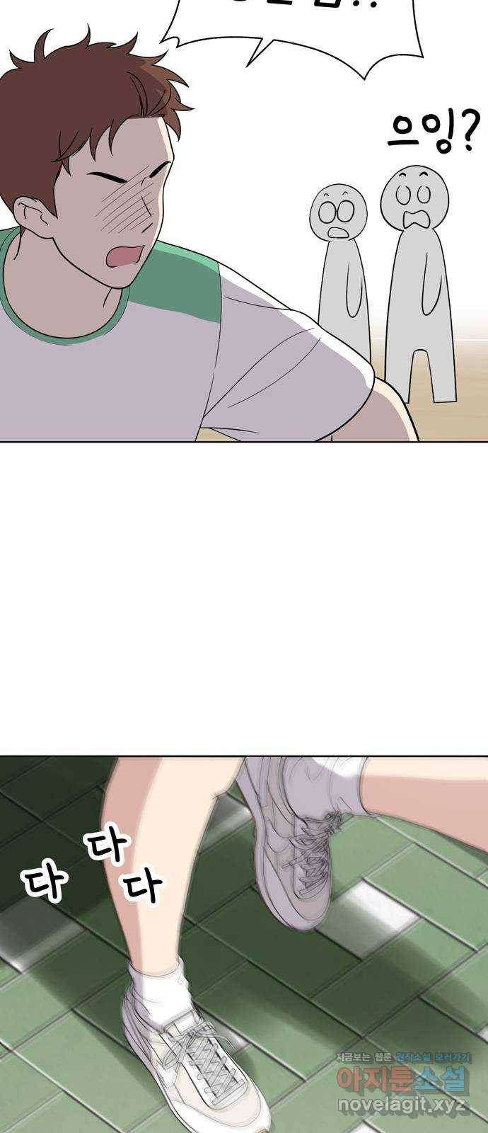 노답소녀 59화 65