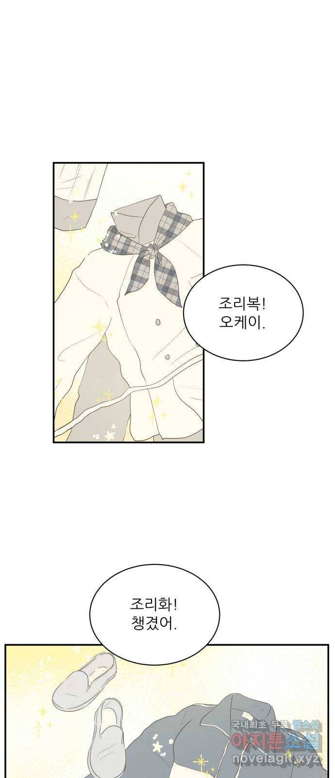 방과후 레시피 10화. 동아리 (1) 1