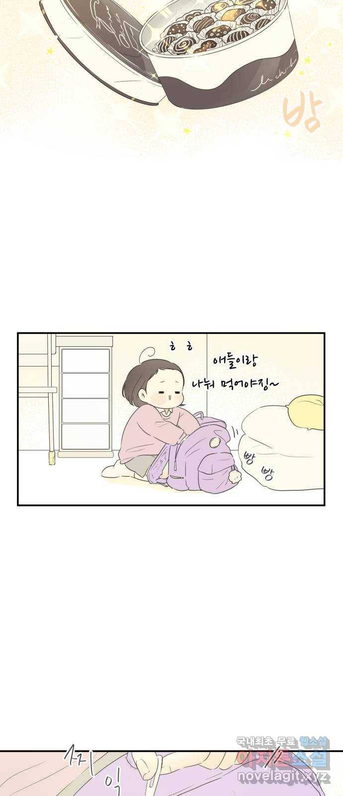 방과후 레시피 10화. 동아리 (1) 3