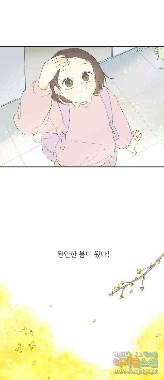 방과후 레시피 10화. 동아리 (1) 5
