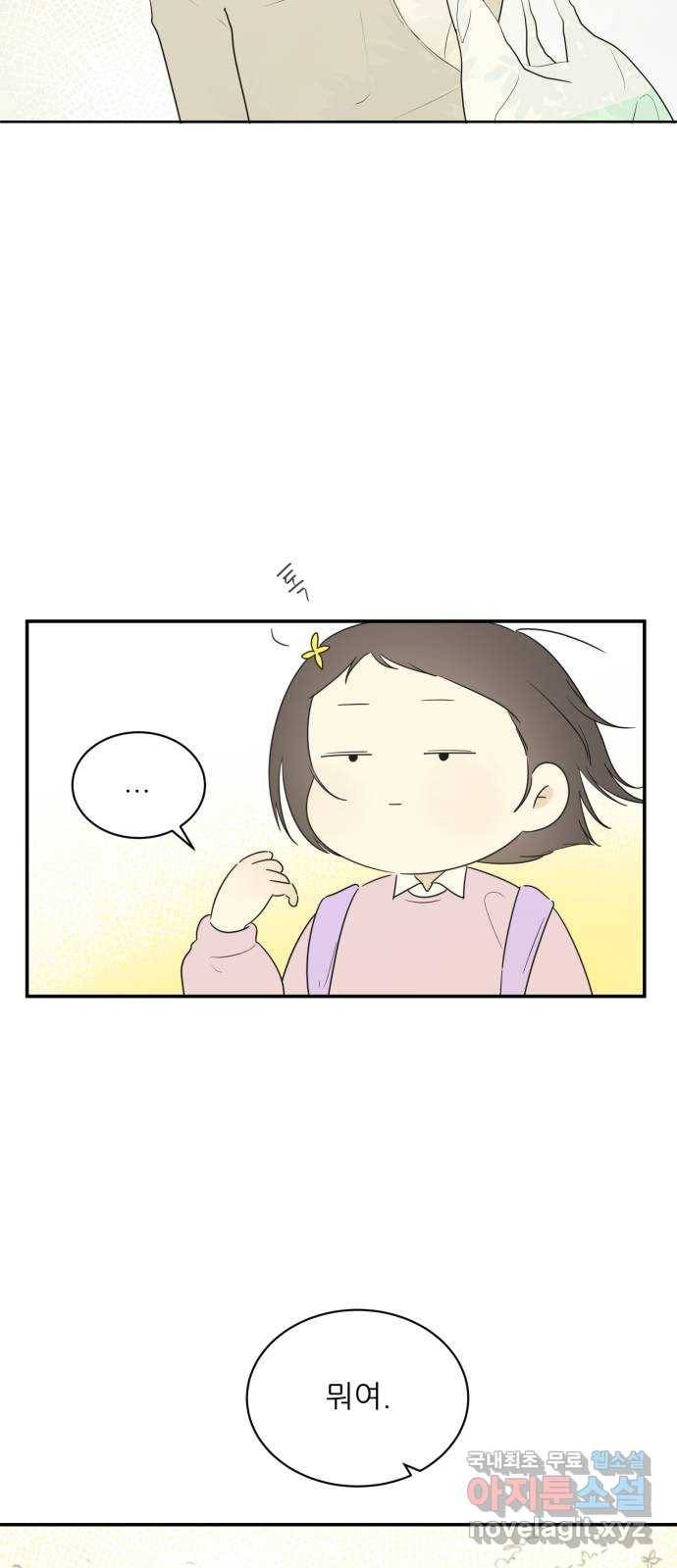 방과후 레시피 10화. 동아리 (1) 7