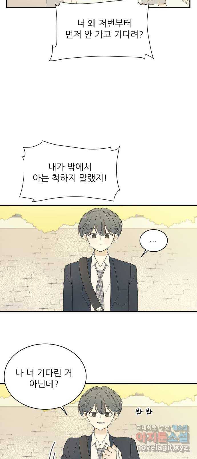 방과후 레시피 10화. 동아리 (1) 9