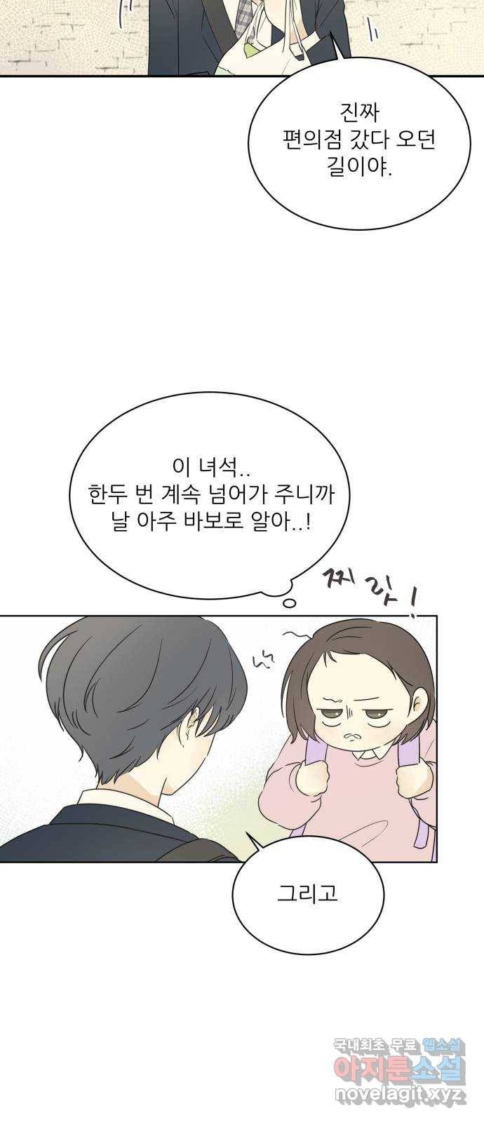 방과후 레시피 10화. 동아리 (1) 10