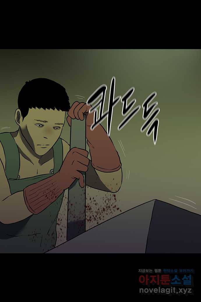 신림/남/22 58. 그날 그곳엔 6