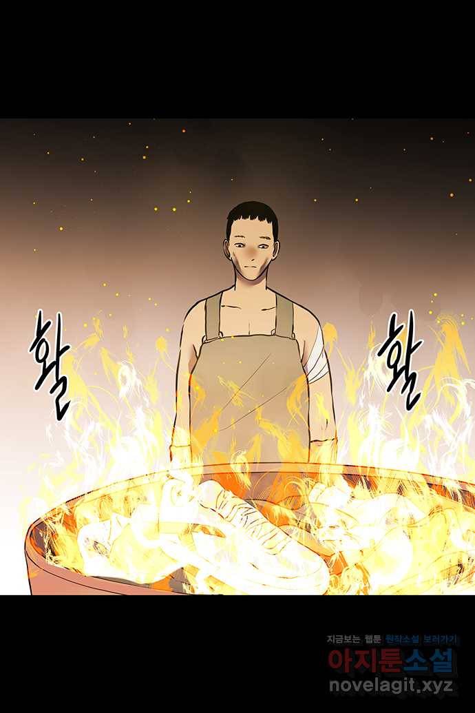 신림/남/22 58. 그날 그곳엔 8