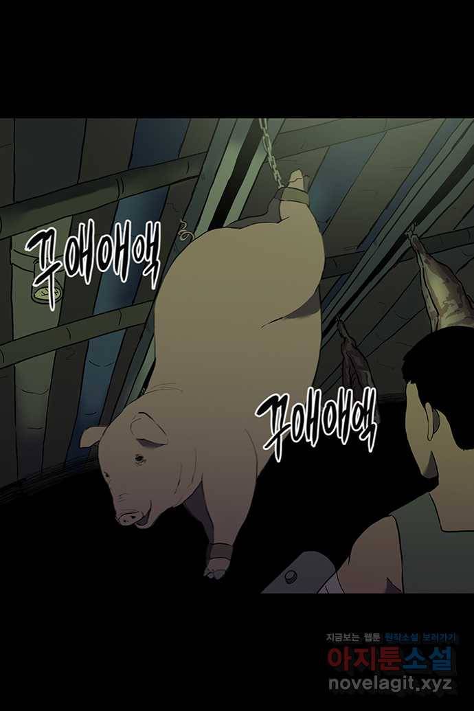 신림/남/22 58. 그날 그곳엔 9