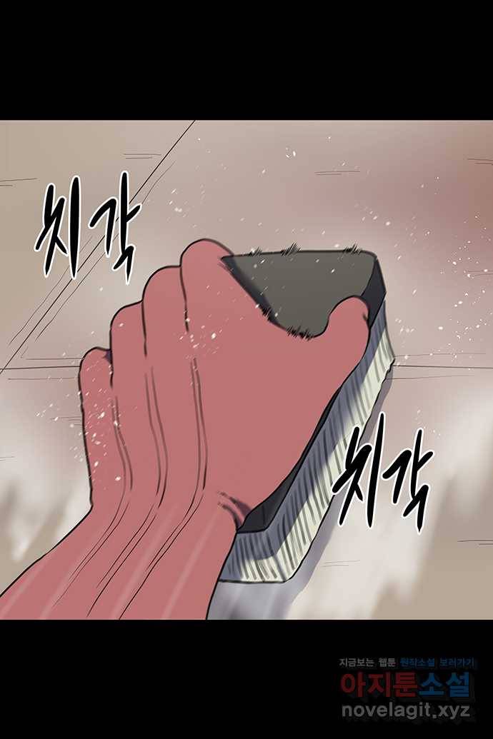 신림/남/22 58. 그날 그곳엔 12