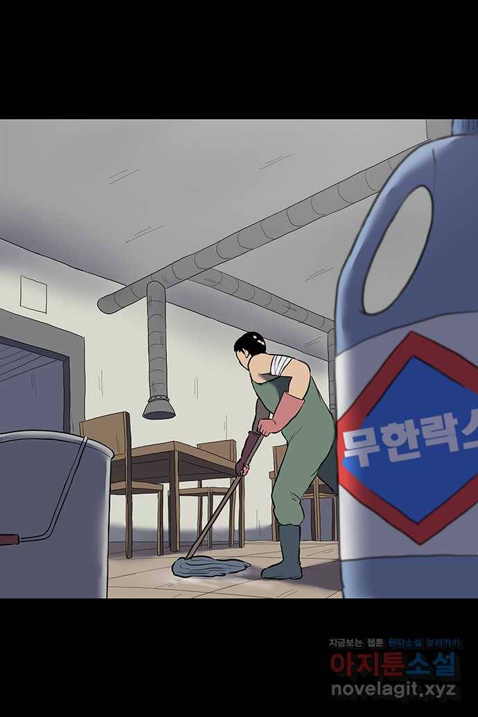 신림/남/22 58. 그날 그곳엔 13