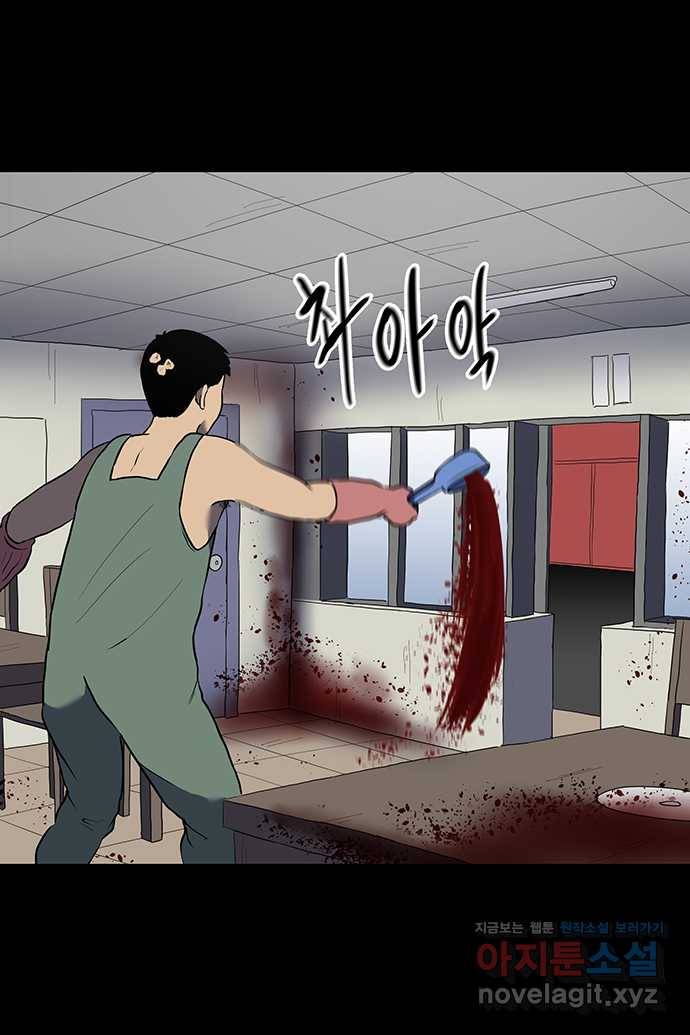 신림/남/22 58. 그날 그곳엔 16