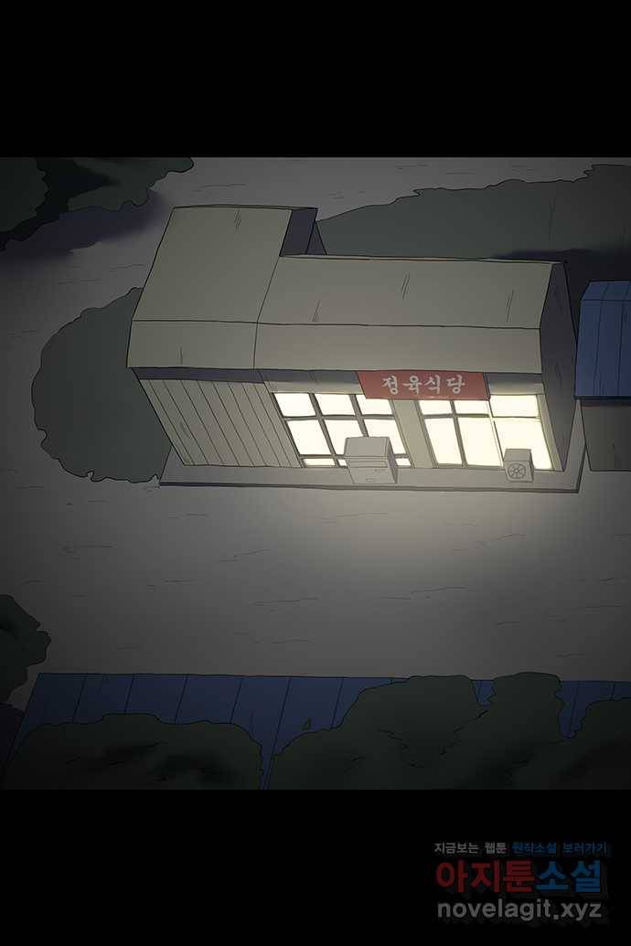 신림/남/22 58. 그날 그곳엔 17