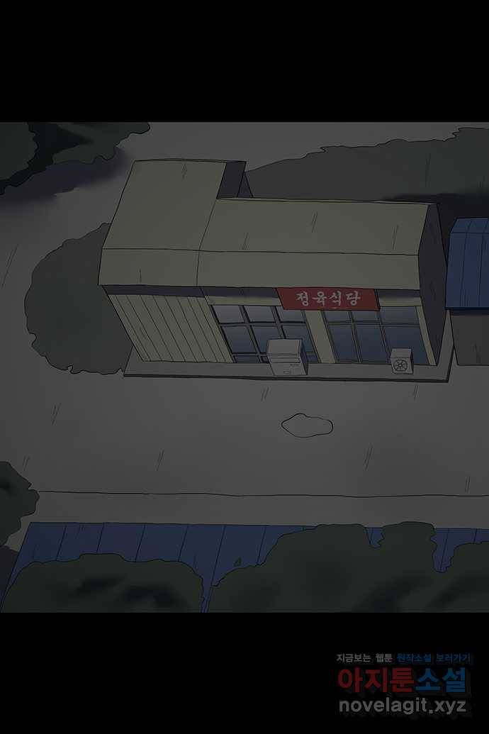 신림/남/22 58. 그날 그곳엔 18