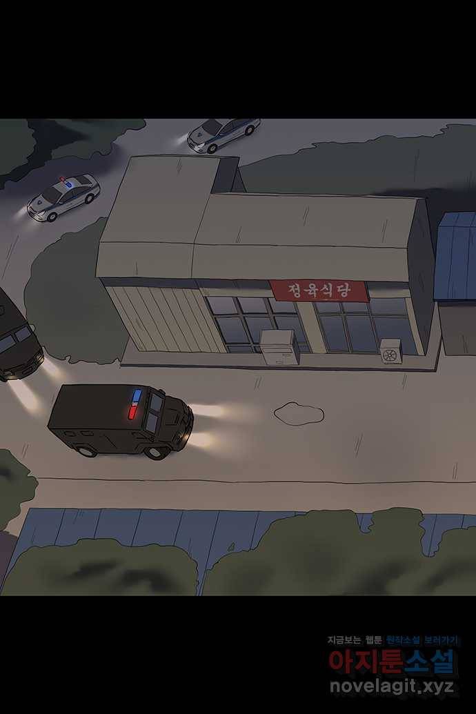 신림/남/22 58. 그날 그곳엔 19
