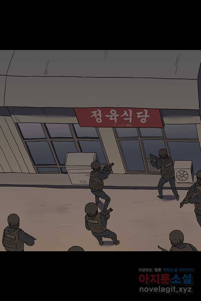 신림/남/22 58. 그날 그곳엔 20