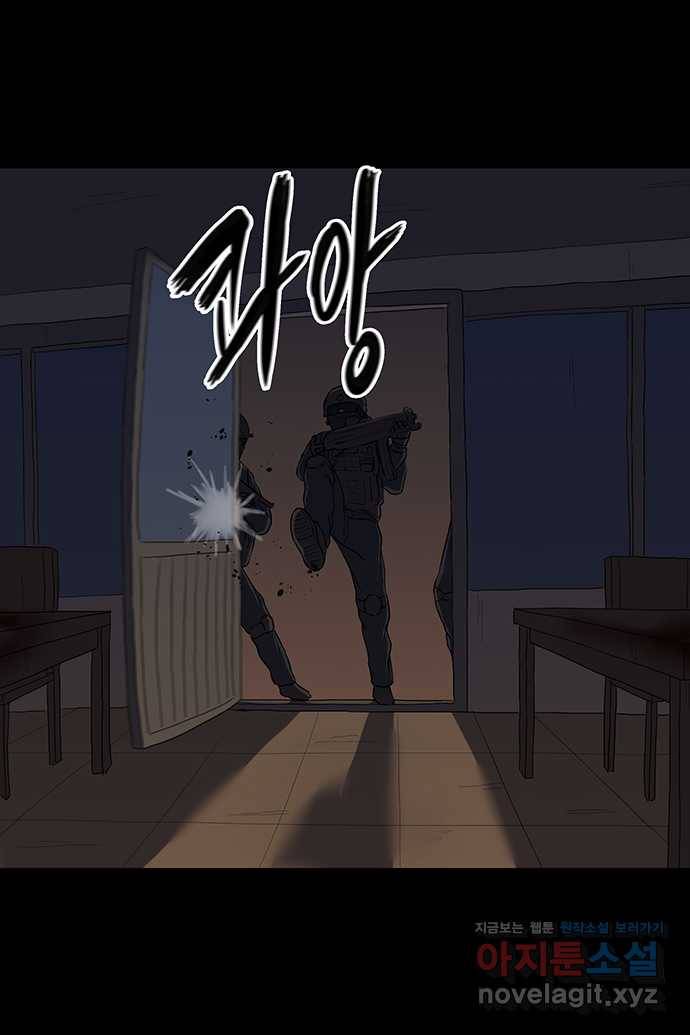 신림/남/22 58. 그날 그곳엔 22