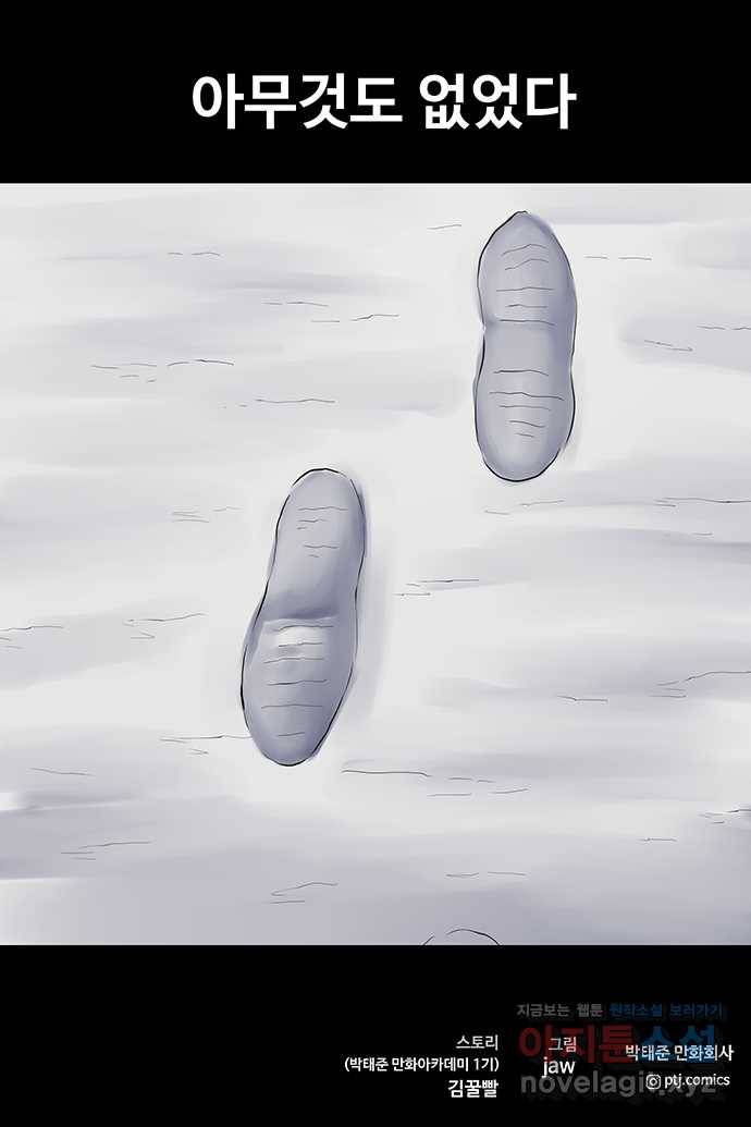 신림/남/22 58. 그날 그곳엔 28