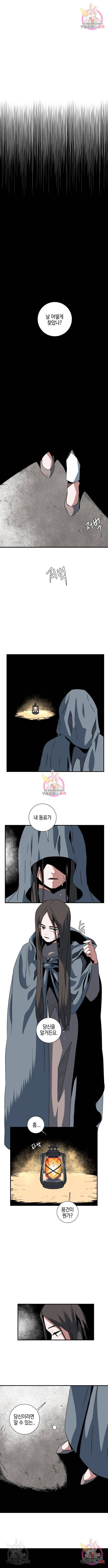 트롤트랩 3부 21화 1