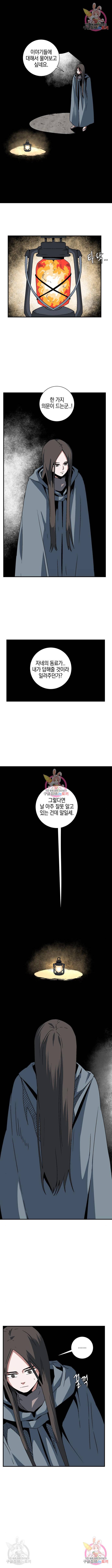 트롤트랩 3부 21화 2