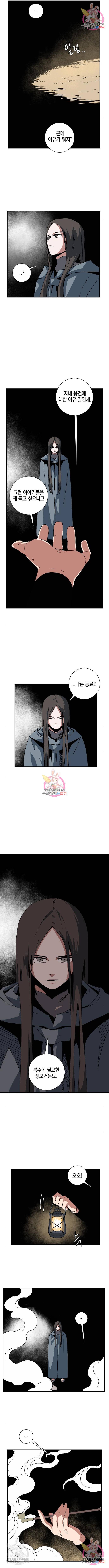 트롤트랩 3부 21화 3