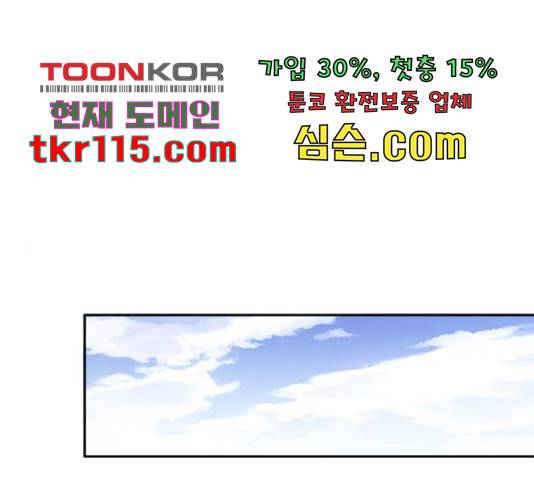 해시의 신루 26화 1