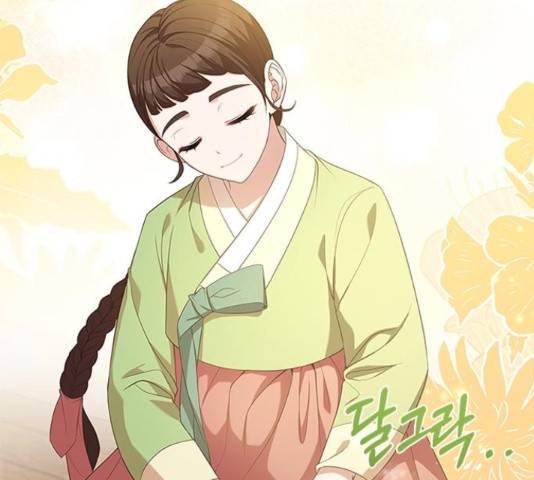해시의 신루 26화 4