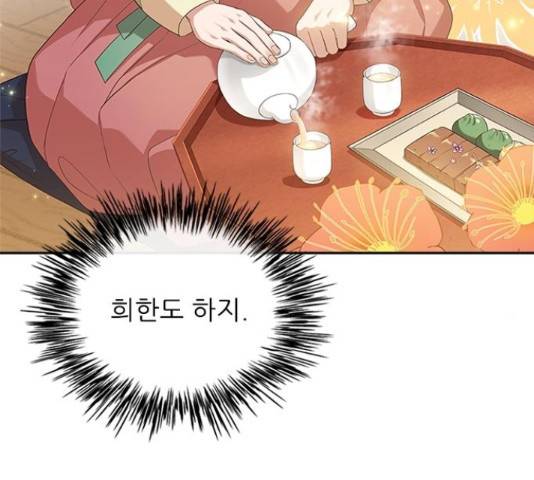 해시의 신루 26화 5