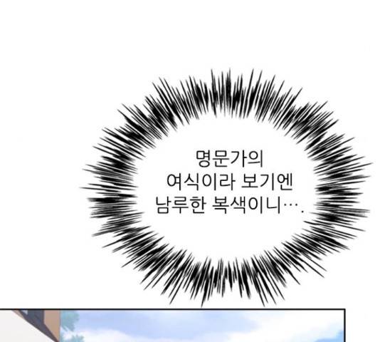 해시의 신루 26화 6