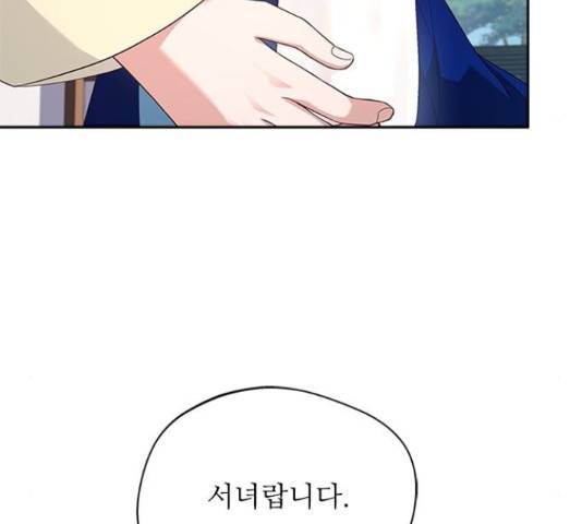 해시의 신루 26화 8