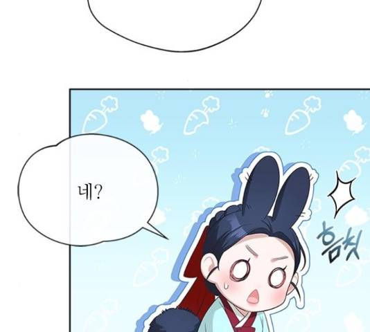 해시의 신루 26화 9