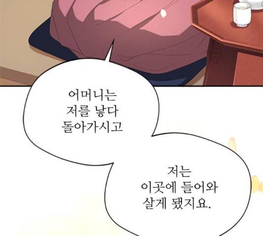 해시의 신루 26화 13