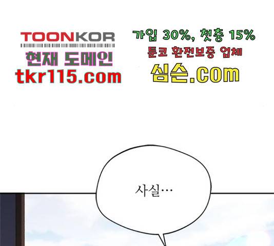 해시의 신루 26화 15