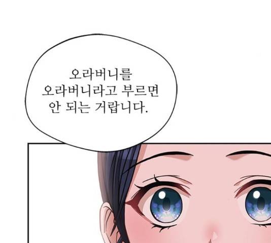 해시의 신루 26화 17