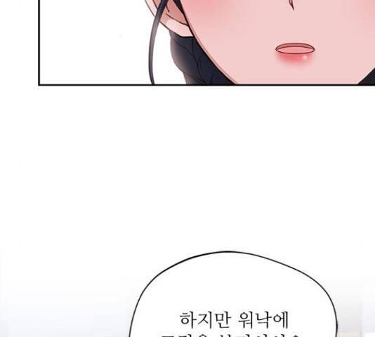 해시의 신루 26화 18