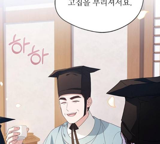 해시의 신루 26화 19