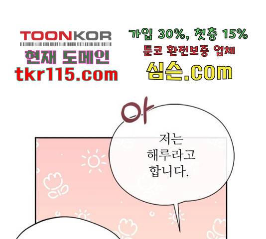 해시의 신루 26화 21
