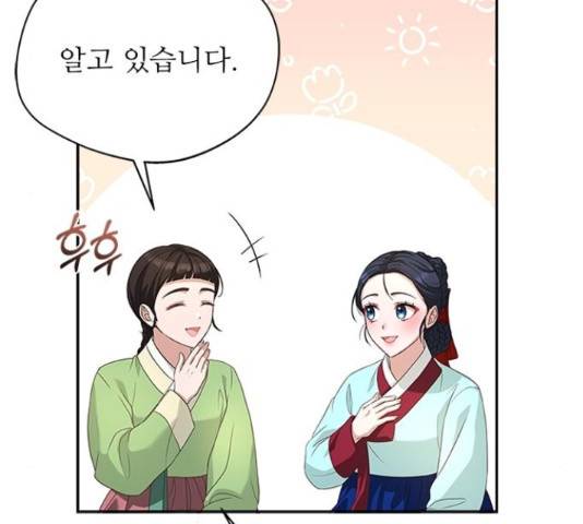 해시의 신루 26화 22