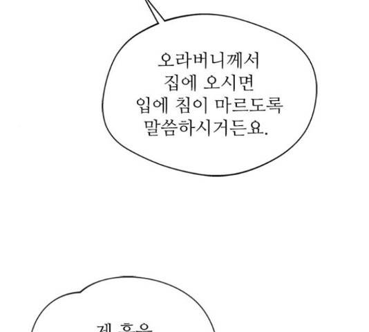 해시의 신루 26화 23